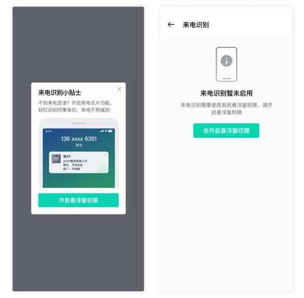 中移移动办公官方版软件下载,效率app,实用app,中移移动办公