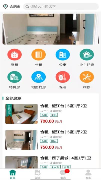 去哪租官方版下载,去哪租,租房app,找房子app