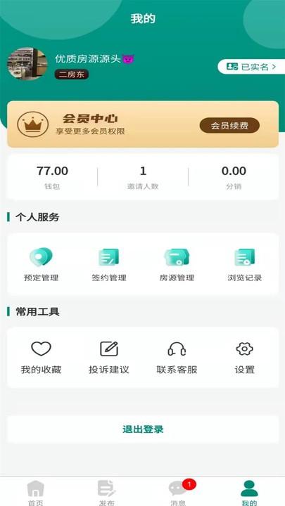 去哪租官方版下载,去哪租,租房app,找房子app
