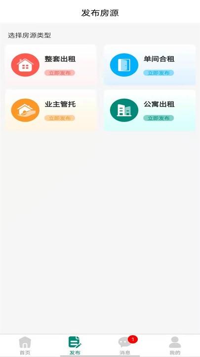 去哪租官方版下载,去哪租,租房app,找房子app