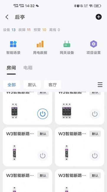 电小羽官方版下载,电小羽,电路检测app