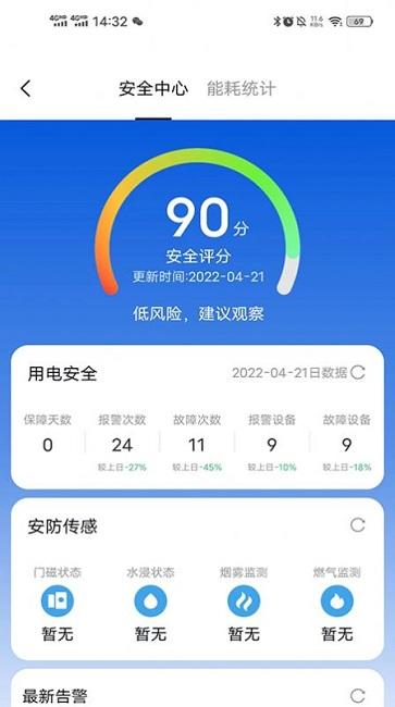 电小羽官方版下载,电小羽,电路检测app