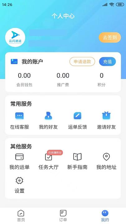 云闪速运官方版下载,云闪速运,货运app,物流app