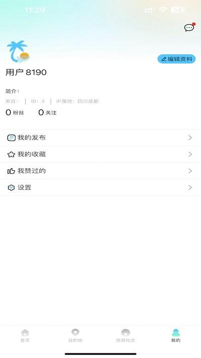 海岛旅游app下载,海岛旅游,旅游app