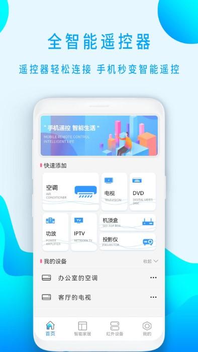 电视剧遥控器app下载,电视剧遥控器,遥控器app
