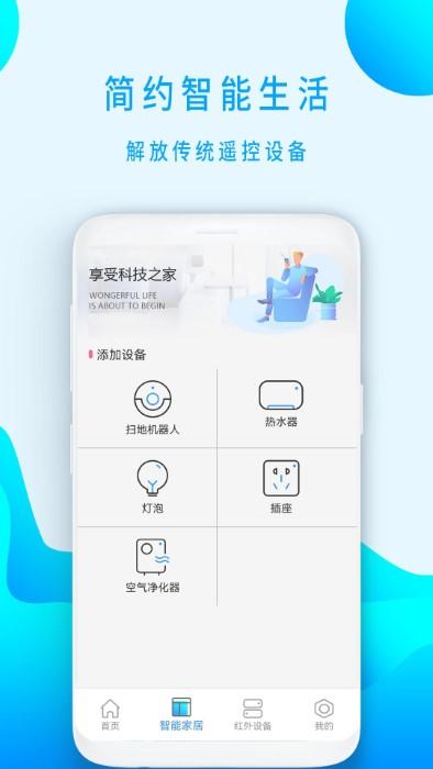 电视剧遥控器app下载,电视剧遥控器,遥控器app