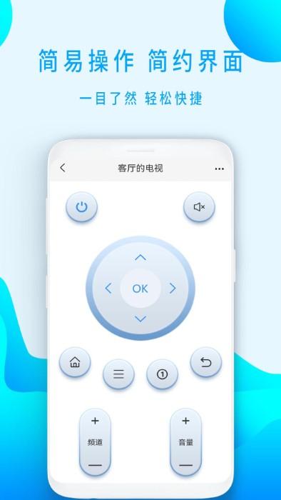电视剧遥控器app下载,电视剧遥控器,遥控器app