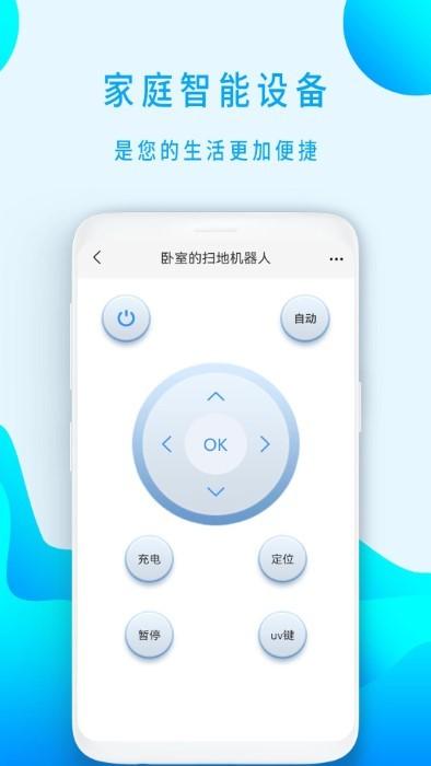电视剧遥控器app下载,电视剧遥控器,遥控器app
