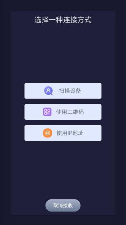 手机互传换机同步助手app下载,手机互传换机同步助手,换机app