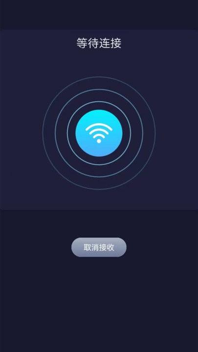 手机互传换机同步助手app下载,手机互传换机同步助手,换机app