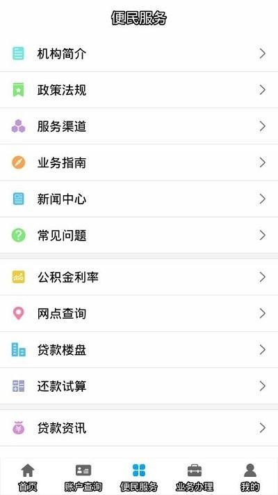 邯郸公积金手机app下载,邯郸公积金,公积金app,邯郸app