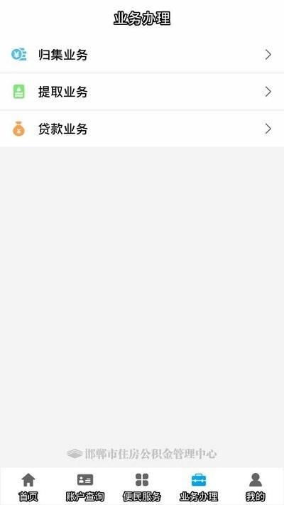 邯郸公积金手机app下载,邯郸公积金,公积金app,邯郸app