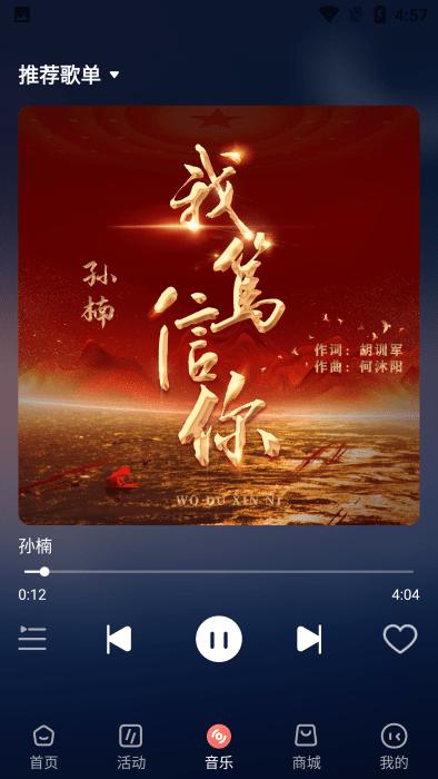 幻藏音乐app最新版本下载,幻藏音乐,听歌app,唱歌app