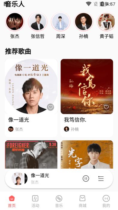 幻藏音乐app最新版本下载,幻藏音乐,听歌app,唱歌app