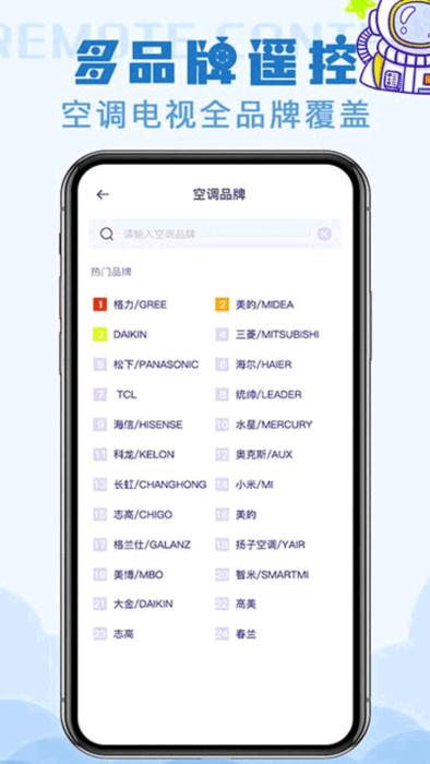 红外遥控器控app下载,红外遥控器控,遥控器app