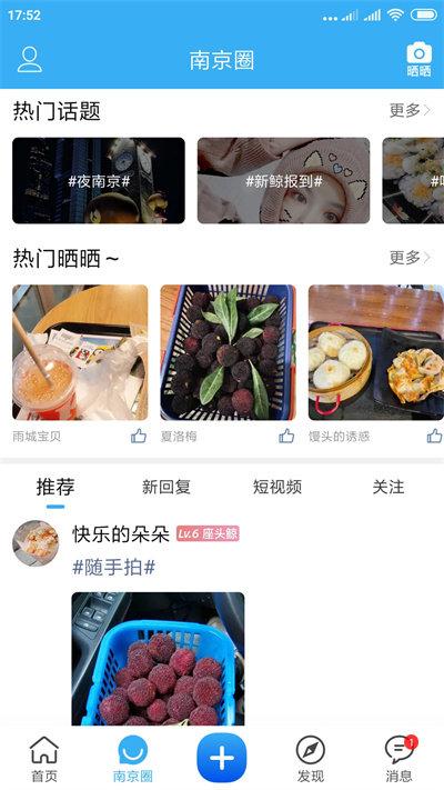 我的大蓝鲸app下载,我的大蓝鲸,生活app,南京app