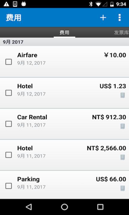 sap concur安卓版本下载,sapconcur,办公app