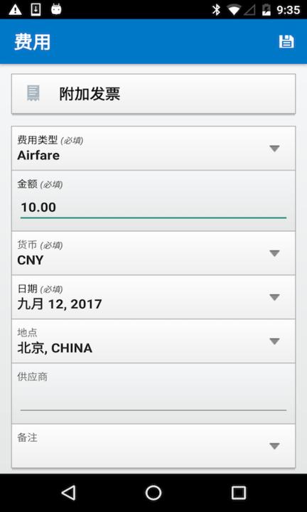 sap concur安卓版本下载,sapconcur,办公app