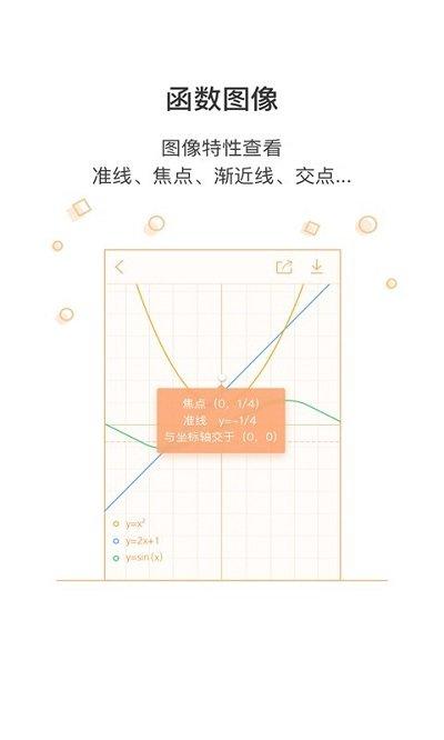 易计算软件下载,易计算,计算app