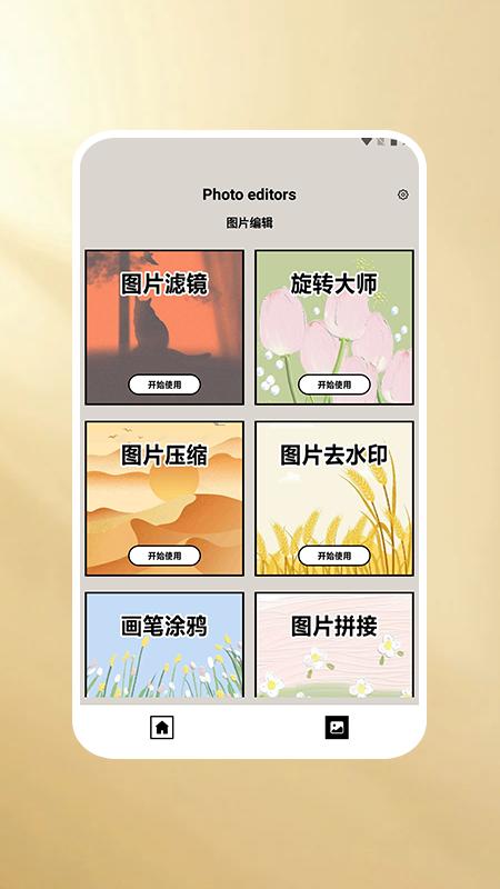 一副相框pro app下载,一副相框pro,相框app