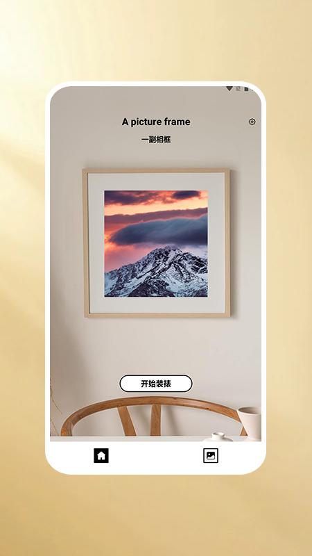 一副相框pro app下载,一副相框pro,相框app