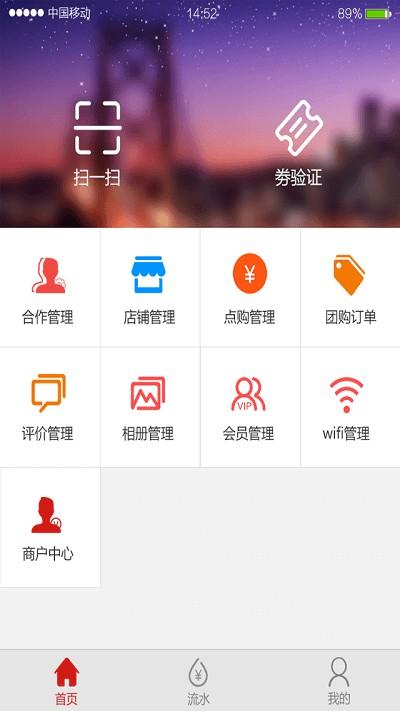 奇龙商家最新版下载,奇龙商家,店铺管理app