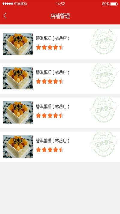 奇龙商家最新版下载,奇龙商家,店铺管理app