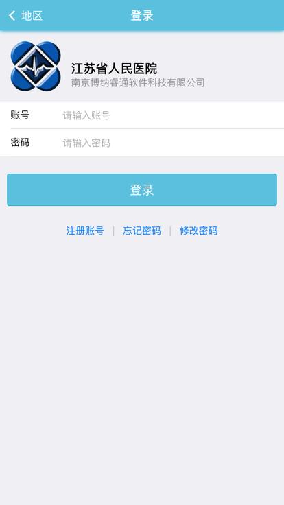 一站式后勤app最新版下载,一站式后勤,后勤app,医院管理app