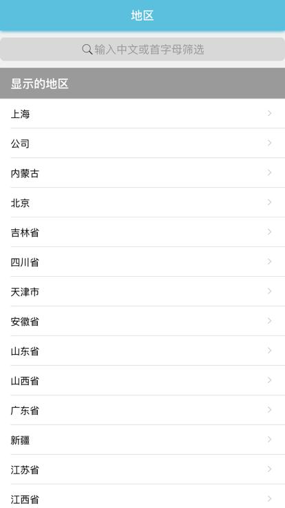 一站式后勤app最新版下载,一站式后勤,后勤app,医院管理app