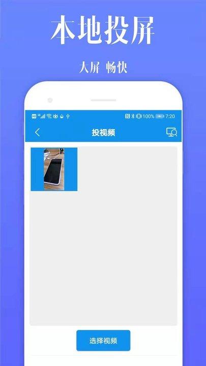 酷喵投屏app下载,酷喵投屏,投屏app