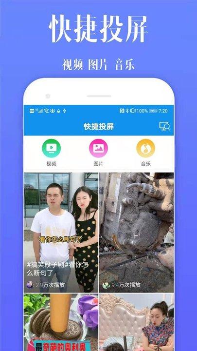 酷喵投屏app下载,酷喵投屏,投屏app