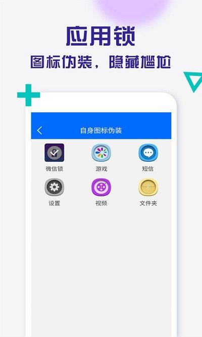 手机应用锁下载,应用锁,应用加密app