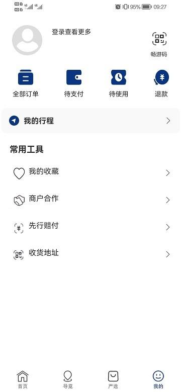 畅游景德镇app下载,畅游景德镇,文旅app,服务app