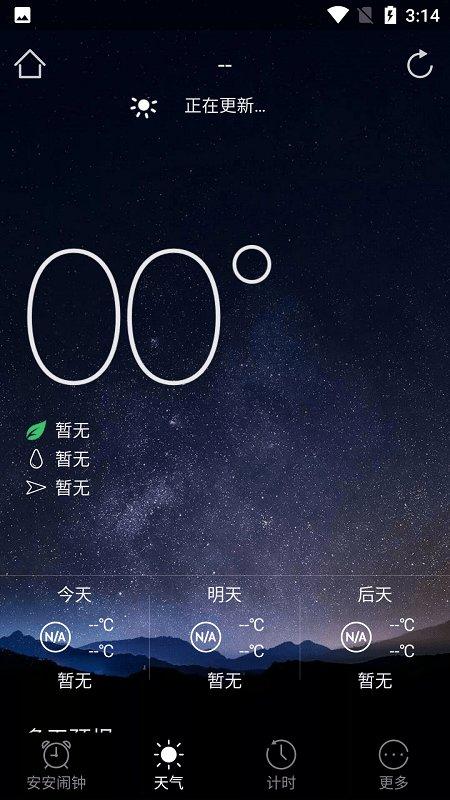 安安闹钟app下载,安安闹钟,闹钟app