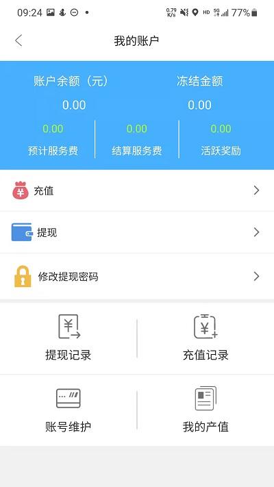 东亿智运船东端下载,东亿智运,货运app,船东app