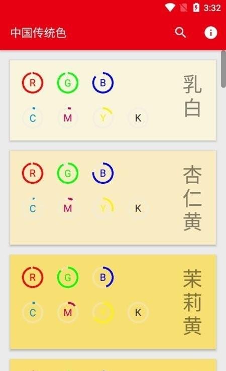 中国传统色卡app下载,中国传统色,配色app