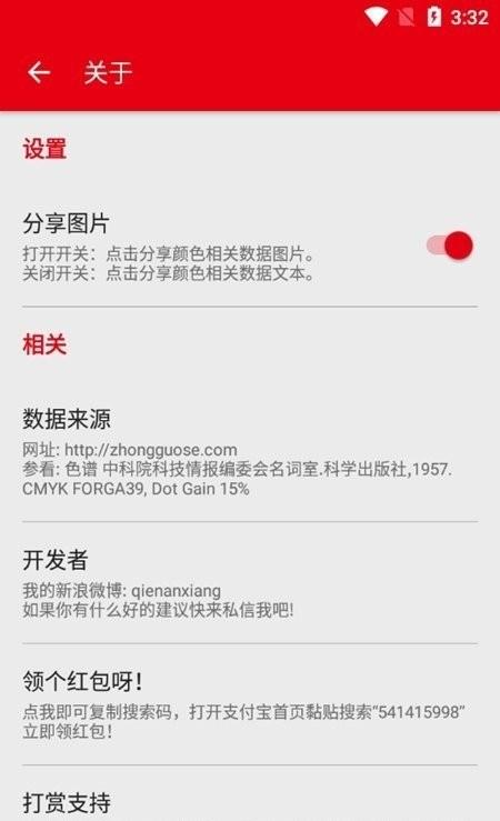 中国传统色卡app下载,中国传统色,配色app