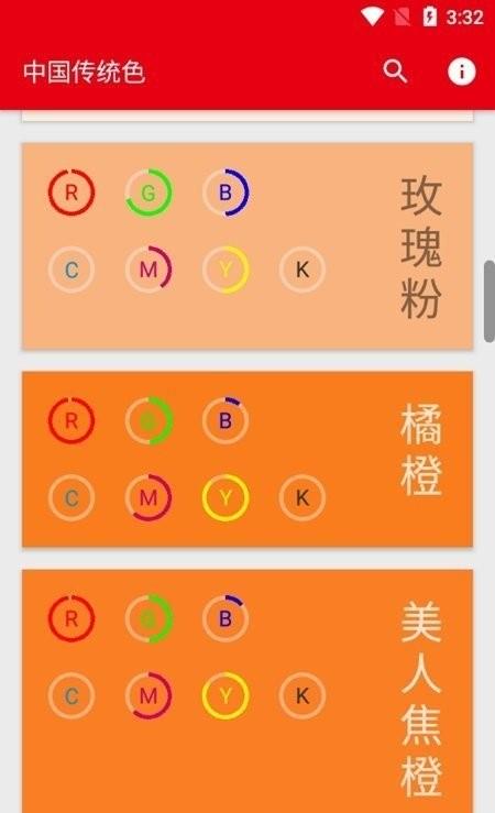 中国传统色卡app下载,中国传统色,配色app