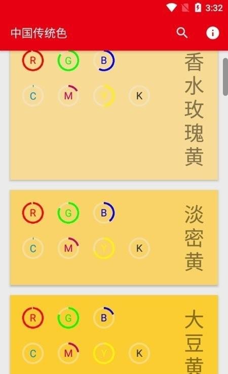 中国传统色卡app下载,中国传统色,配色app