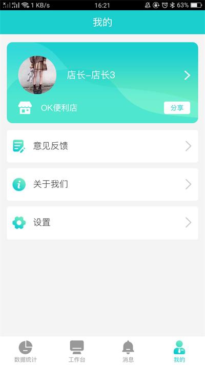 店掌宝app下载,店掌宝,店铺app,办公app