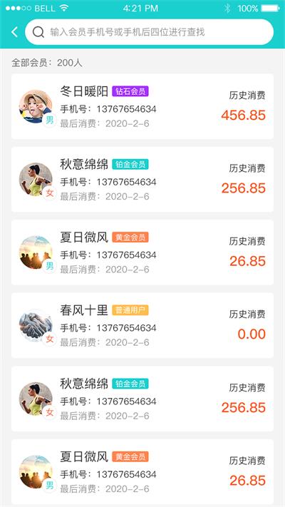 店掌宝app下载,店掌宝,店铺app,办公app