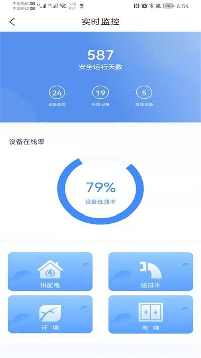 一号楼能效宝软件下载,一号楼能效宝,办公app