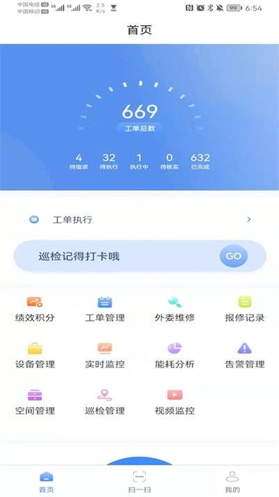 一号楼能效宝软件下载,一号楼能效宝,办公app