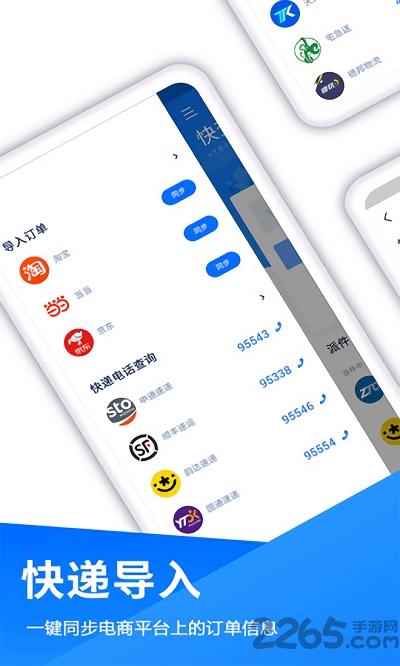 快查快递软件下载,快查快递,查询app,快递app