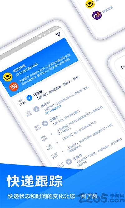 快查快递软件下载,快查快递,查询app,快递app