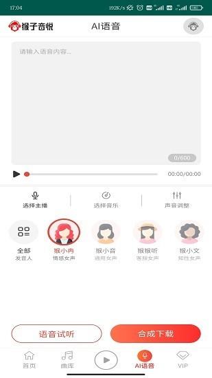 猴子音悦app下载,猴子音悦,音乐app