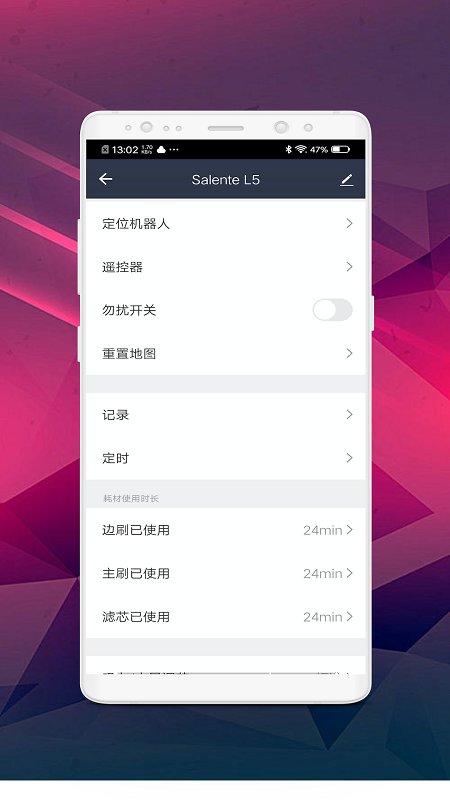 seggo小洁机器人官方版下载,小洁机器人,智能家居app,遥控app