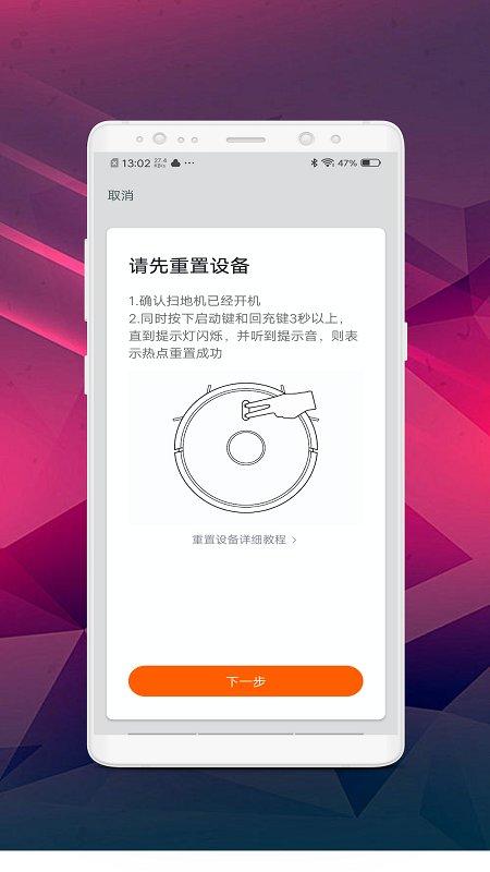 seggo小洁机器人官方版下载,小洁机器人,智能家居app,遥控app
