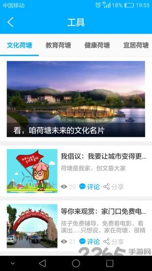 智慧荷塘app下载,智慧荷塘,株洲app,生活app
