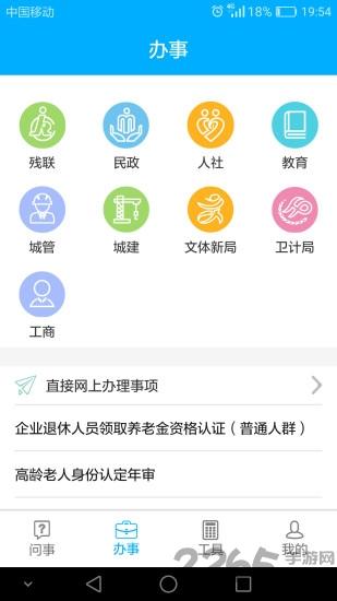 智慧荷塘app下载,智慧荷塘,株洲app,生活app